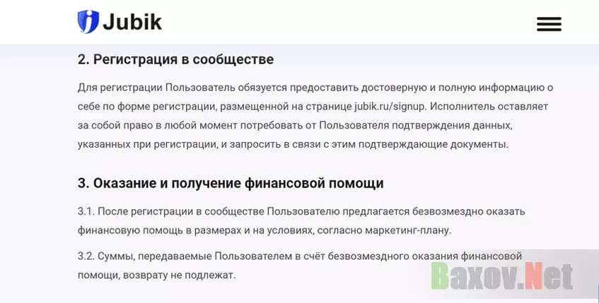 Филькина грамота