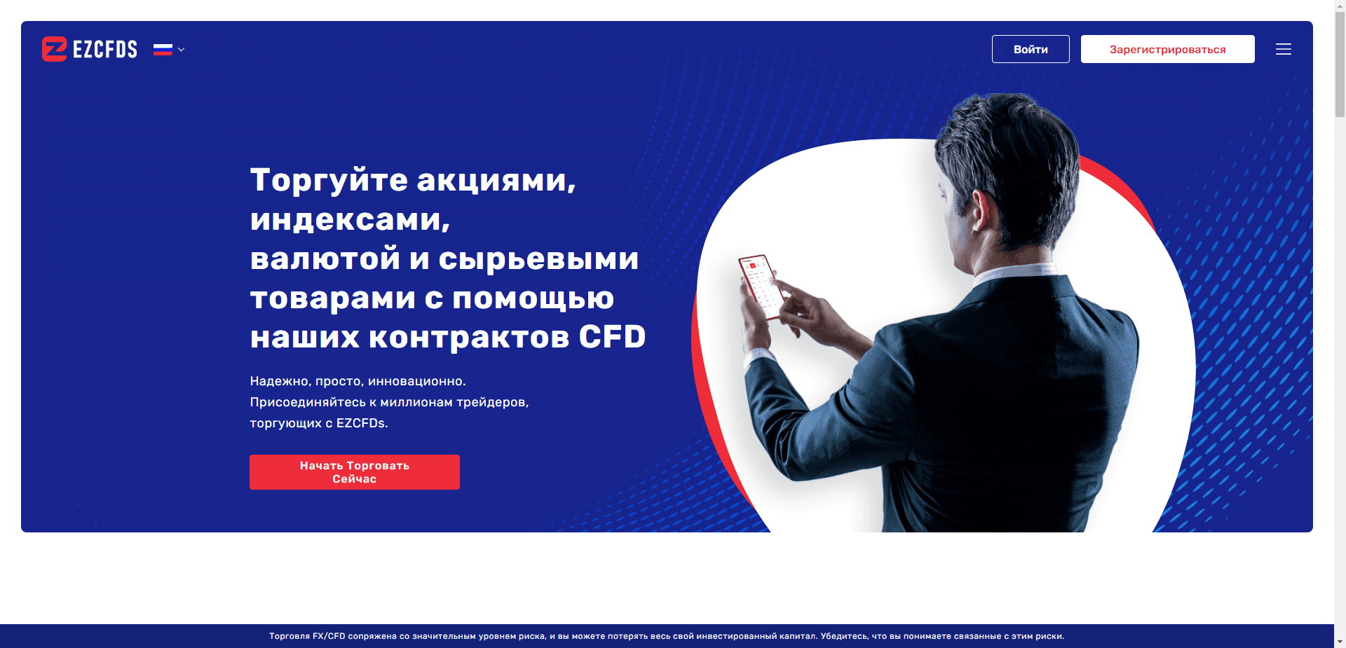 Ezcfds отзывы и обзор. Развод, лохотрон или правда. Только честные и правдивые отзывы на Baxov.Net