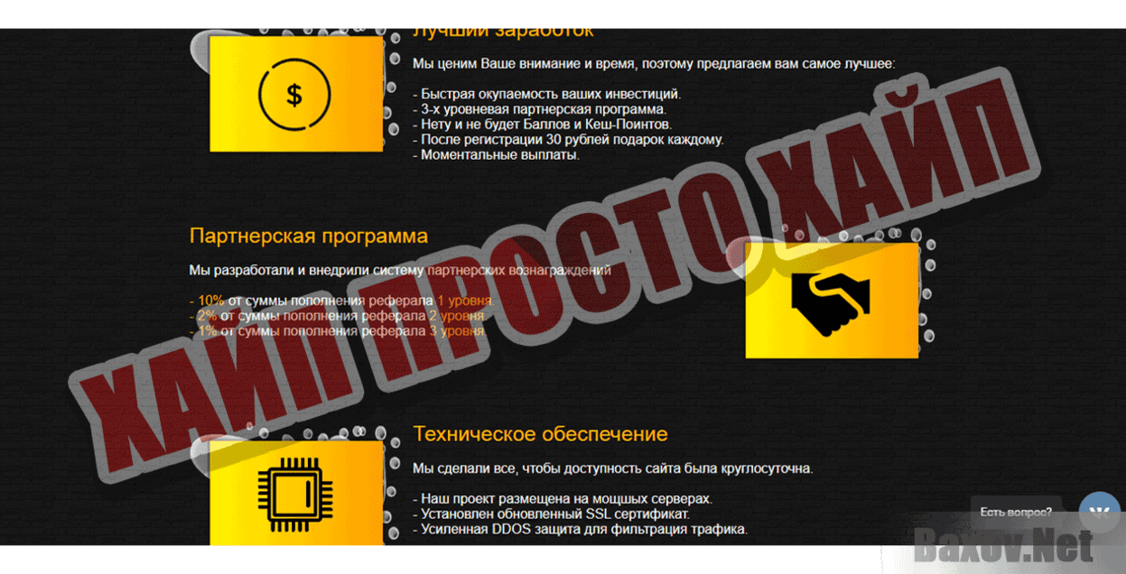 Halloween Money Хайп Просто хайп