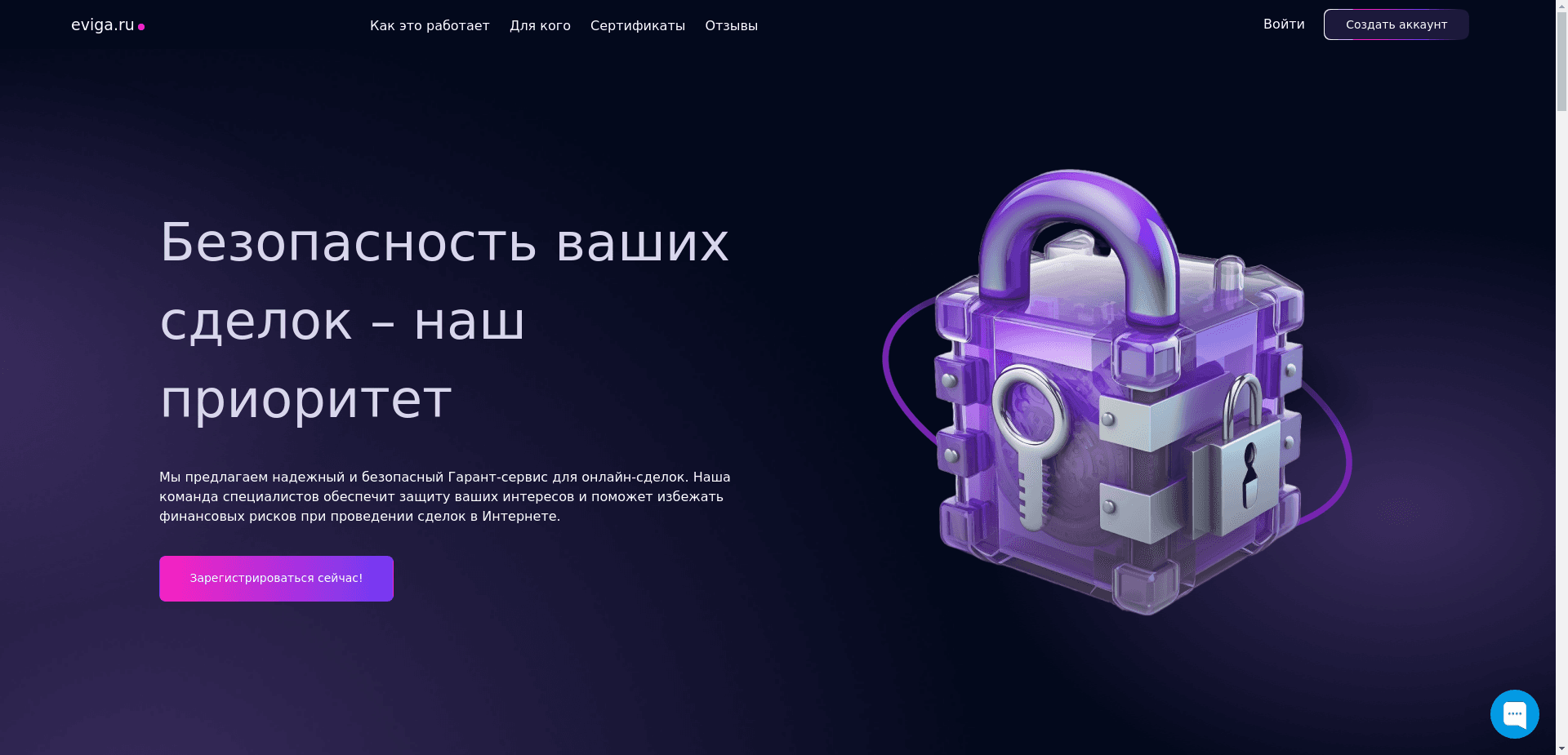 Eviga отзывы и обзор. Развод, лохотрон или правда. Только честные и правдивые отзывы.