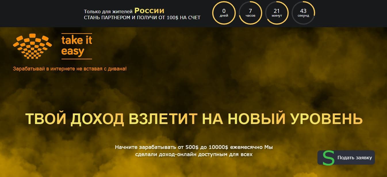 Мошеннический инвестиционный проект