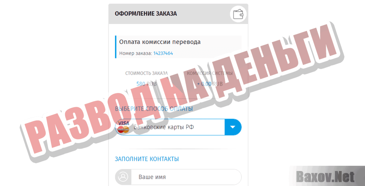 Онлайн Лото Развод на деньги