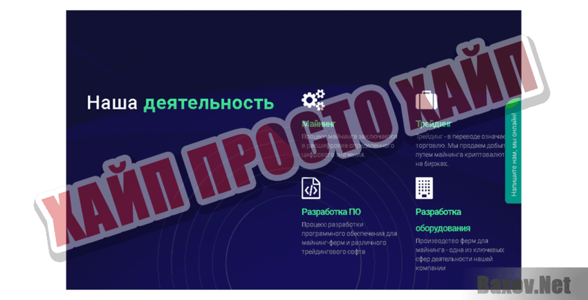 Change Company Хайп Просто хайп