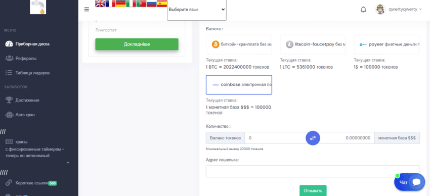 заработок на сайте 