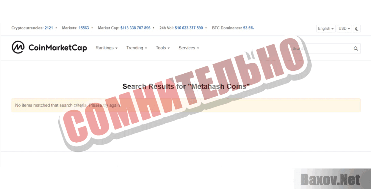 TrendUP  Сомнительно