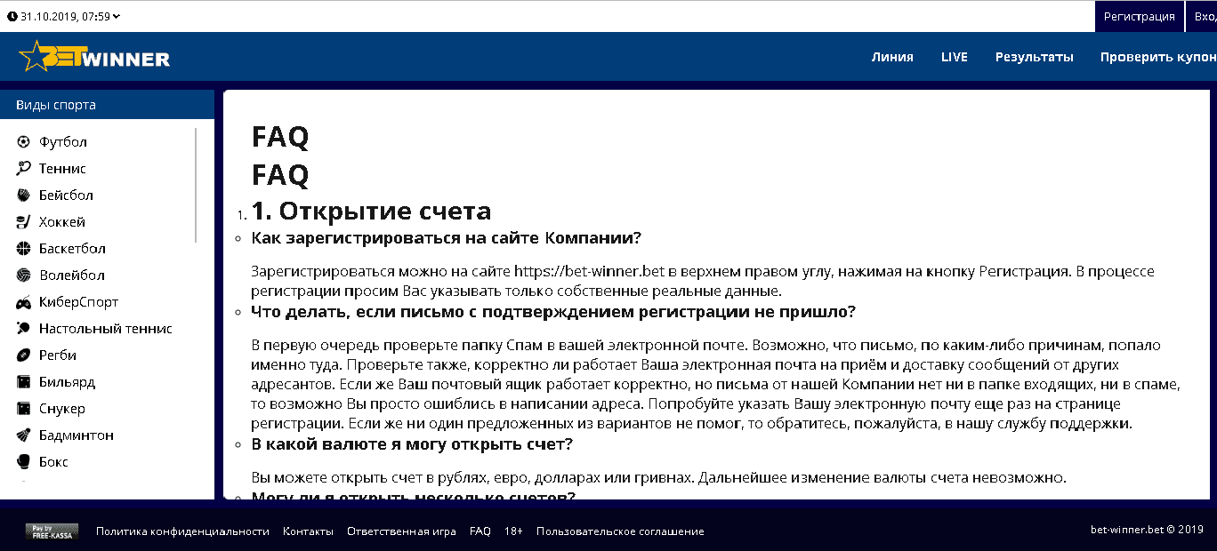 Bet-Winner.bet - Лохотрон