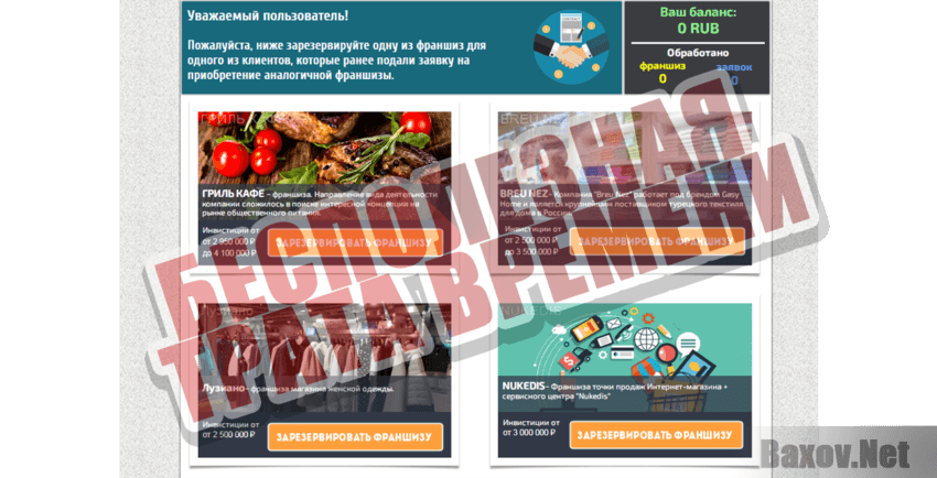 Портал удаленной работы Бесполезная трата времени