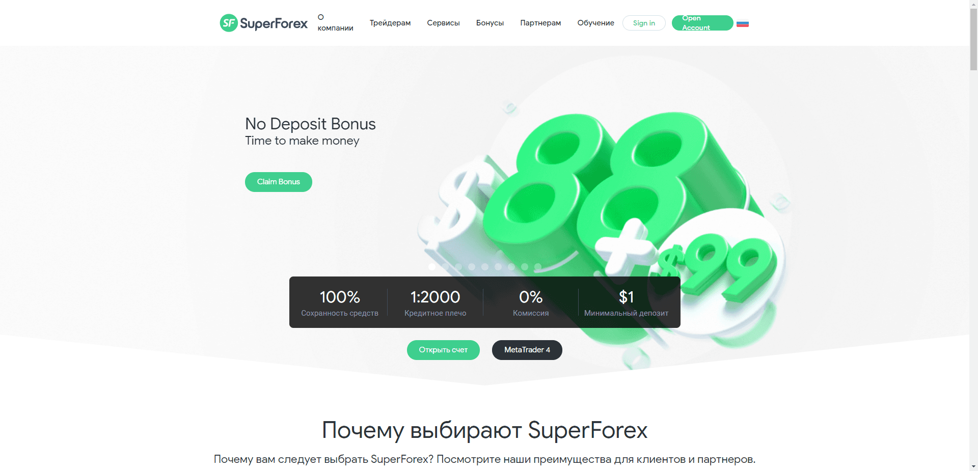 Superforex отзывы и обзор. Развод, лохотрон или правда. Только честные и правдивые отзывы.