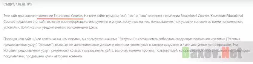 Филькина грамота