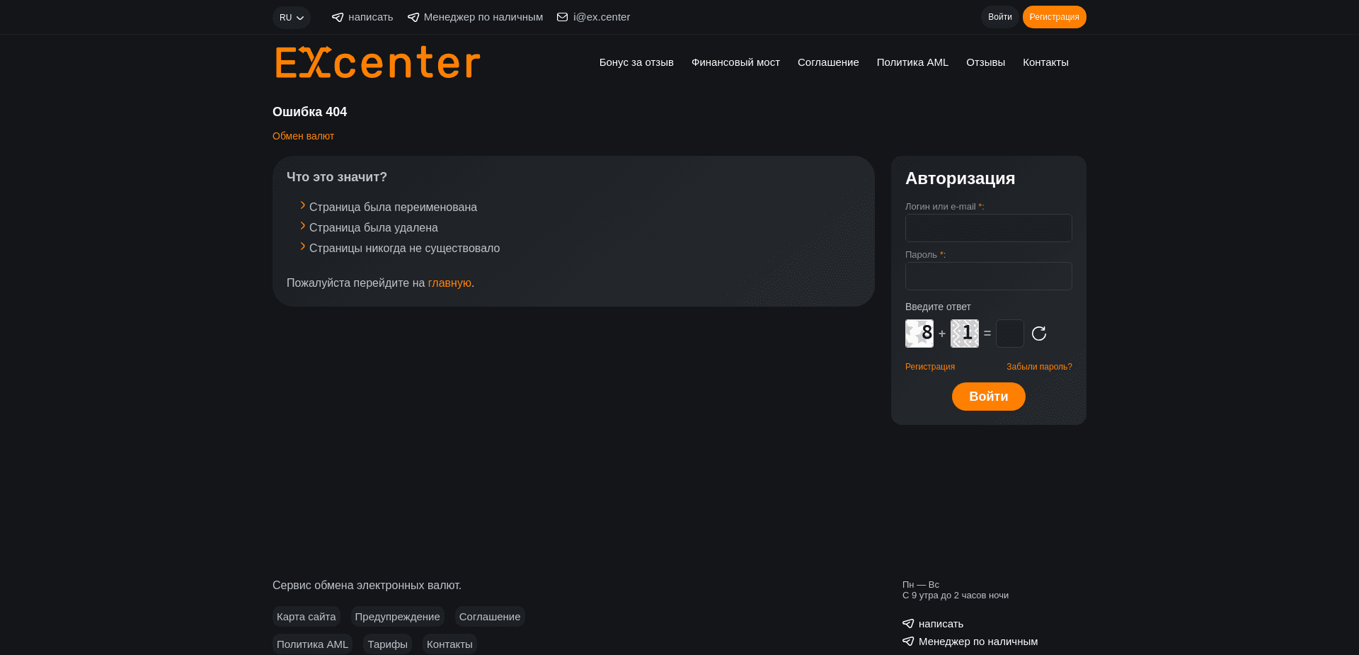 Screenshot for ex.center - 1