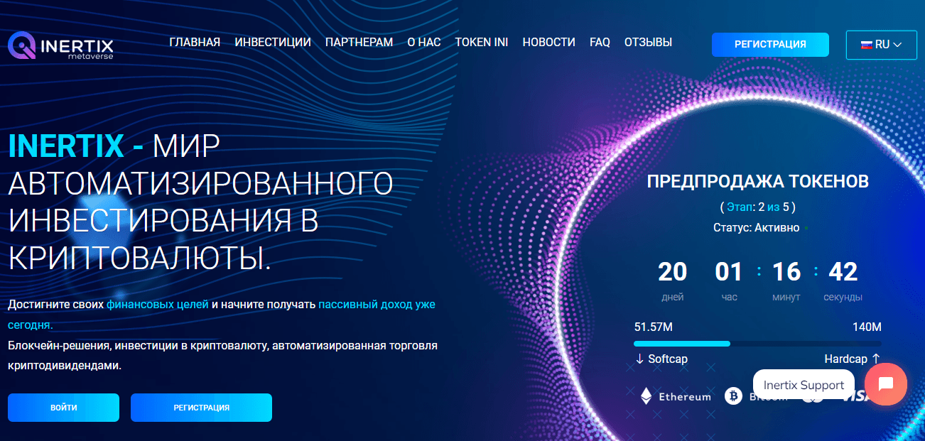 новый хайп от мошенников 