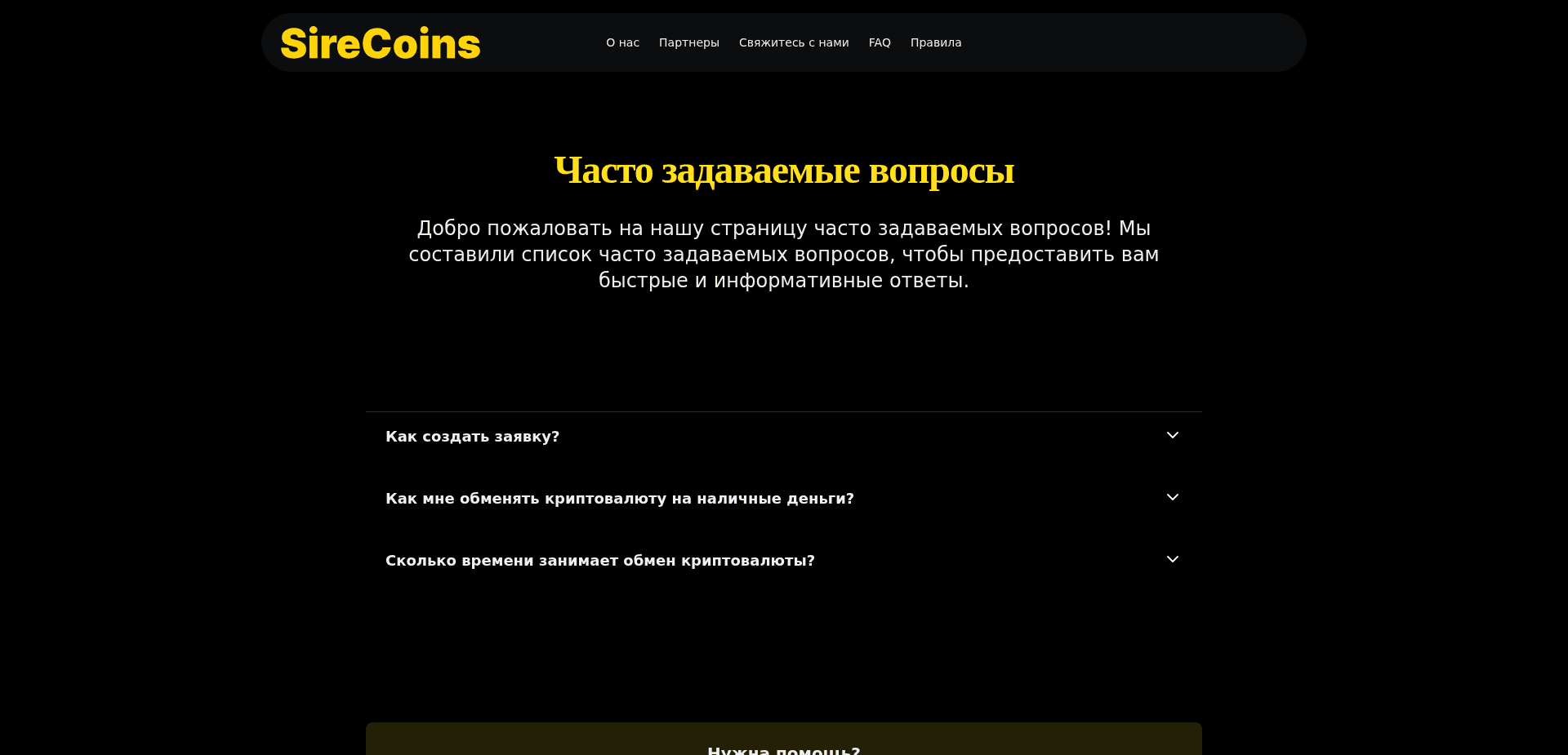 Screenshot for sirecoins.com - 4