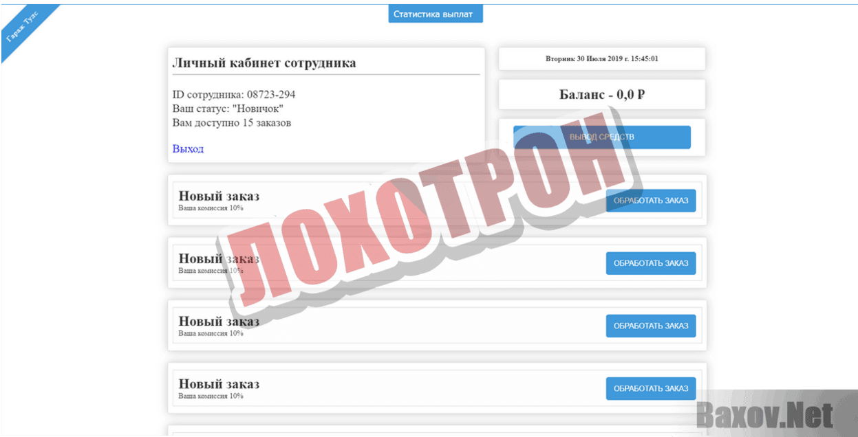 Гараж Тулс Лохотрон