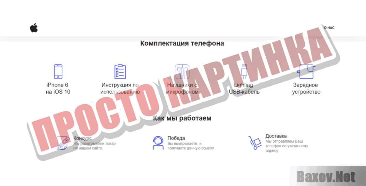iphone-6.ru Просто картинка