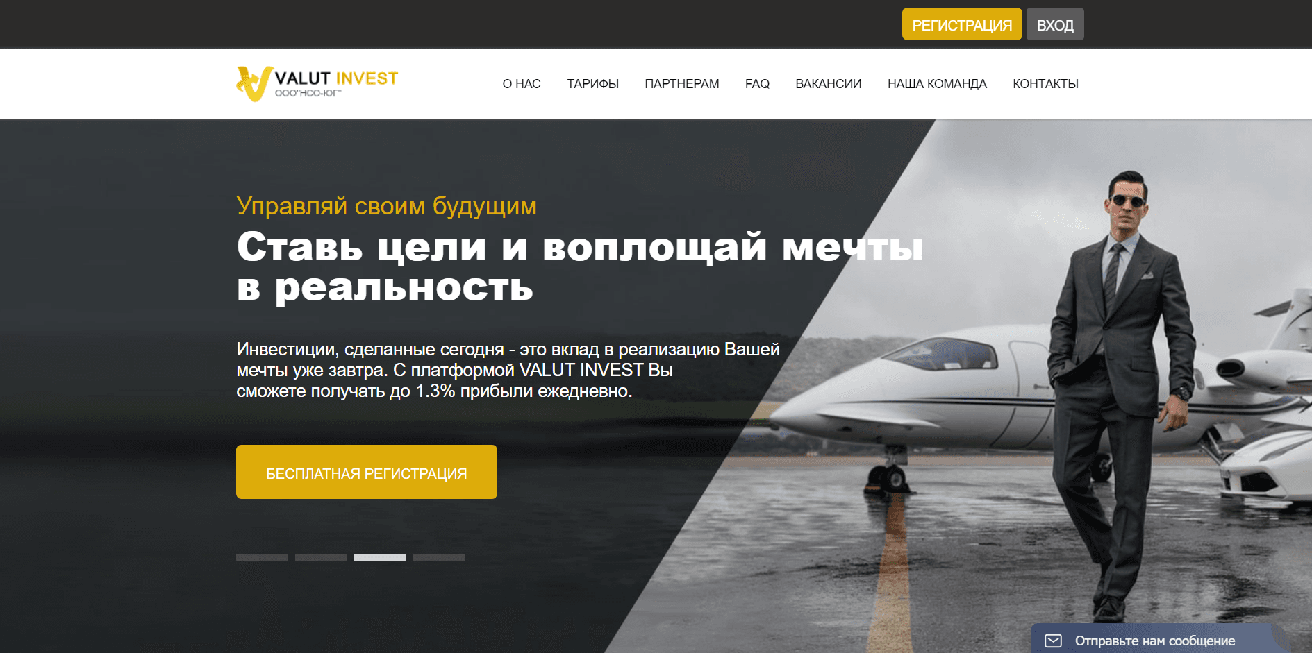 Valut Invest - Лохотрон