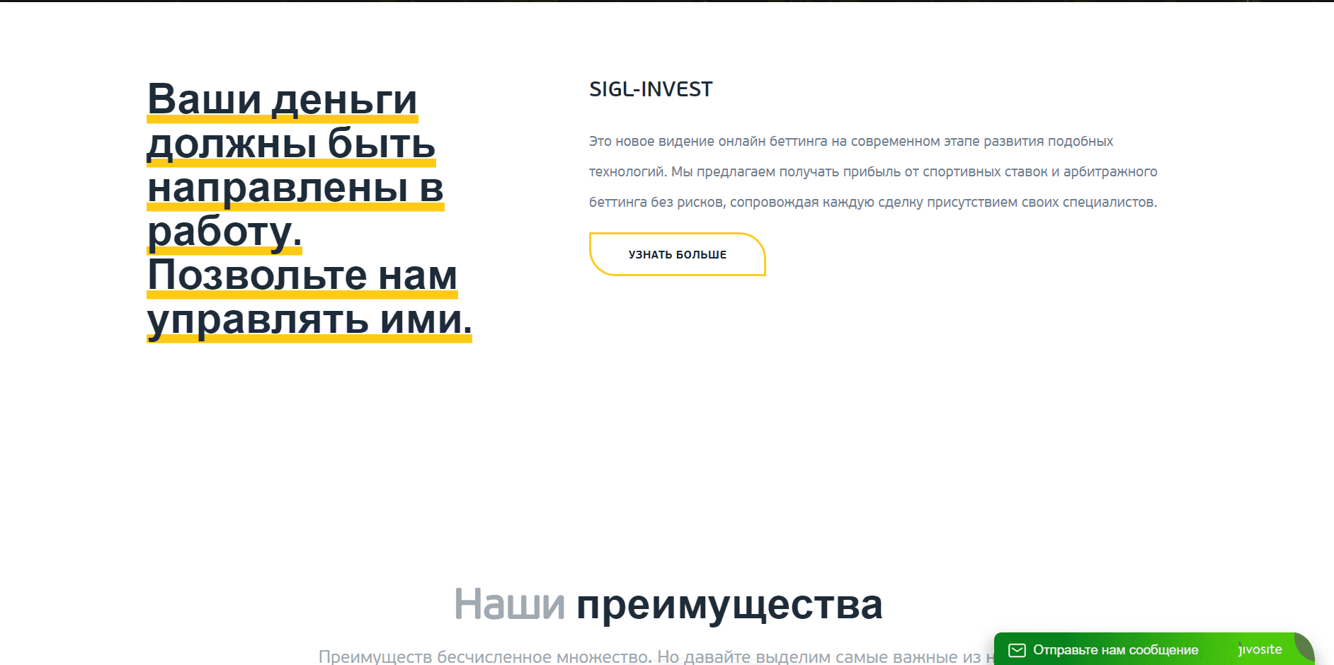 Sigl invest  - Лохотрон