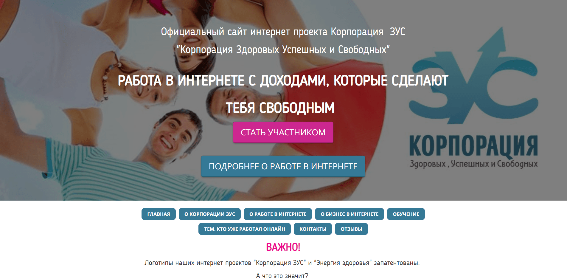 Корпорация ЗУС