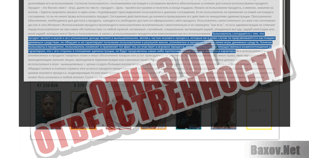 МАТРЕШКА - 2019 Отказ от ответственности