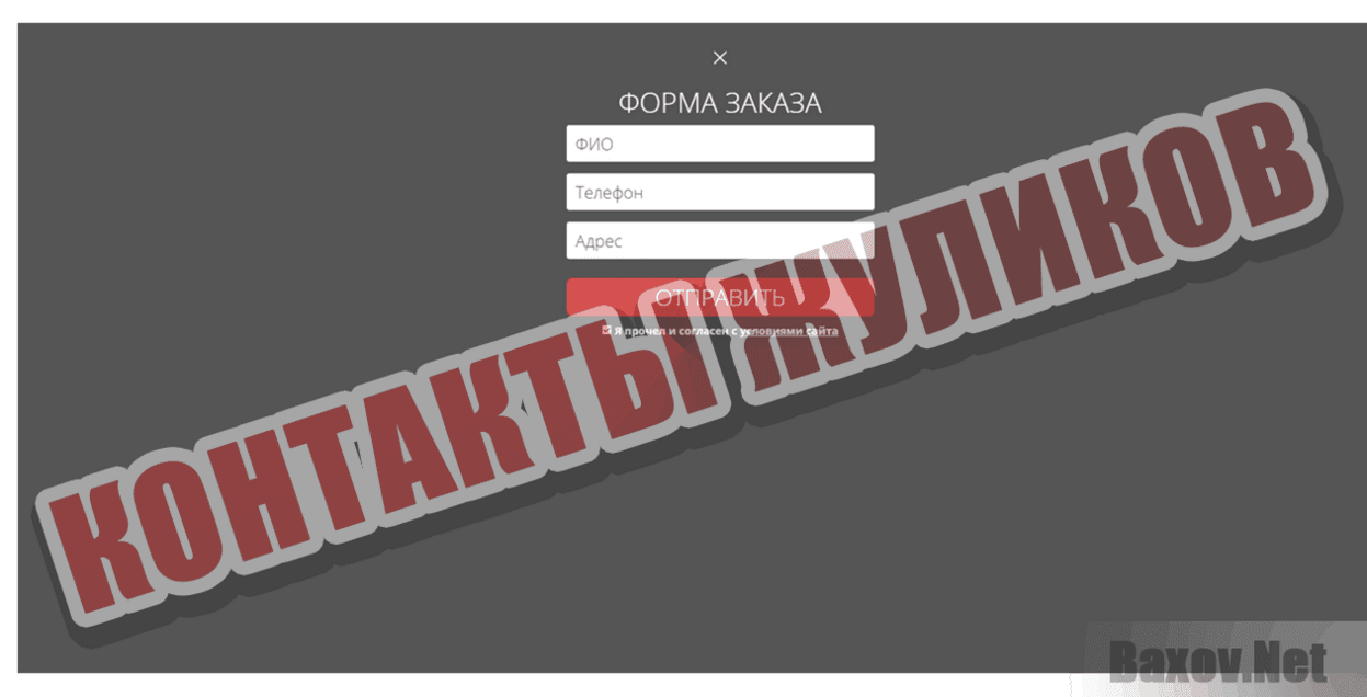 Honor 7C по акции Контакты жуликов