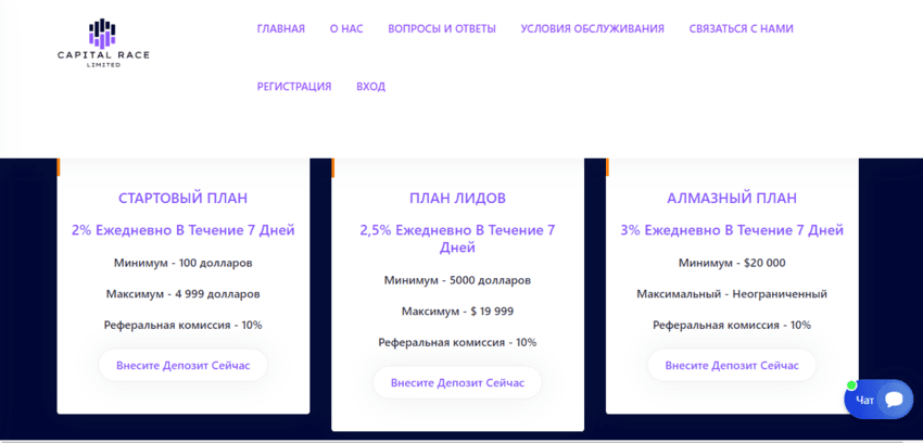 тарифные планы мошенников 