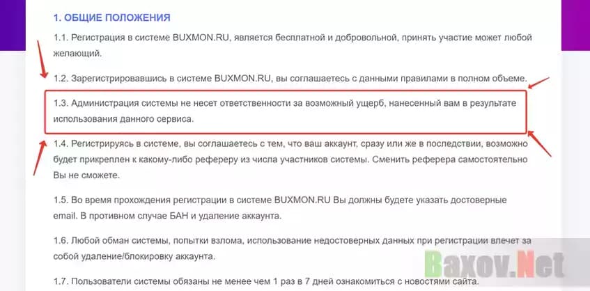 Отказ от ответственности