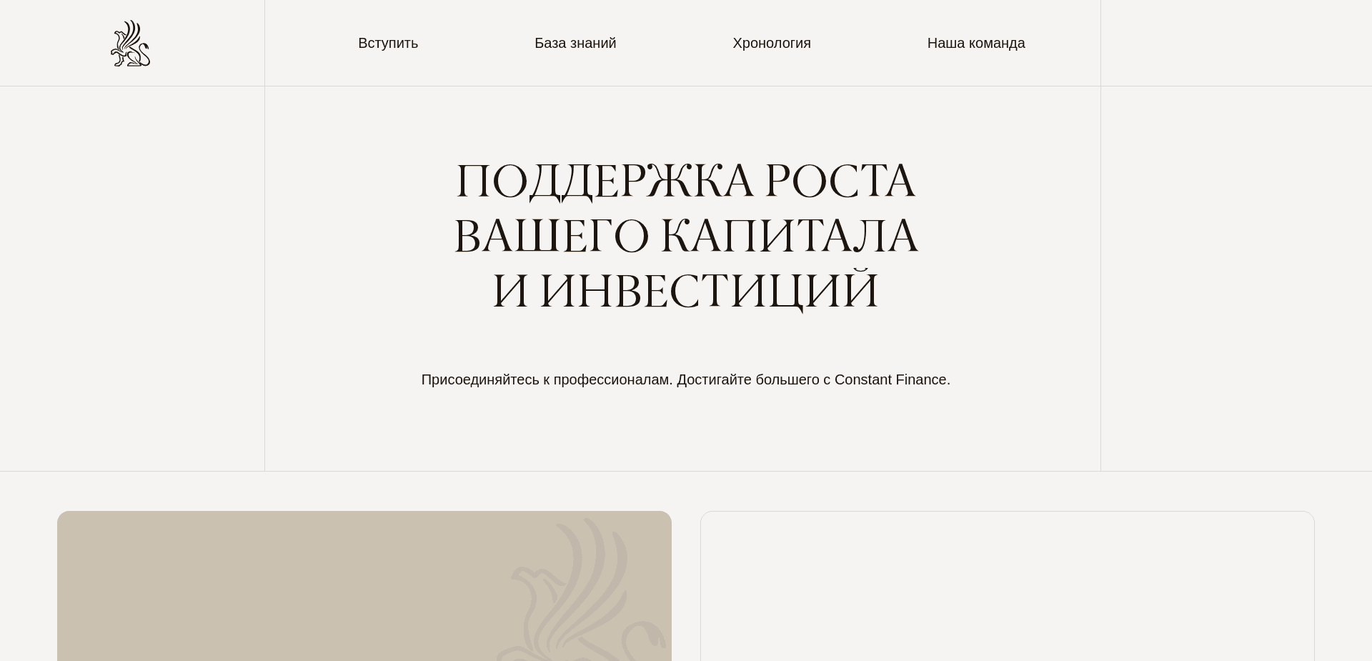 Screenshot for constantfinances.com - 1