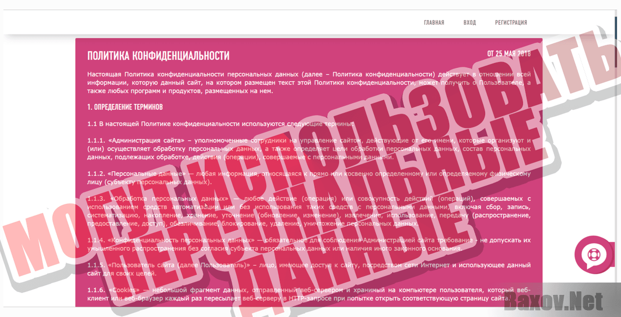 Videobonus-МОГУТ ИСПОЛЬЗОВАТЬ ПЕРСОНАЛЬНЫЕ ДАННЫЕ