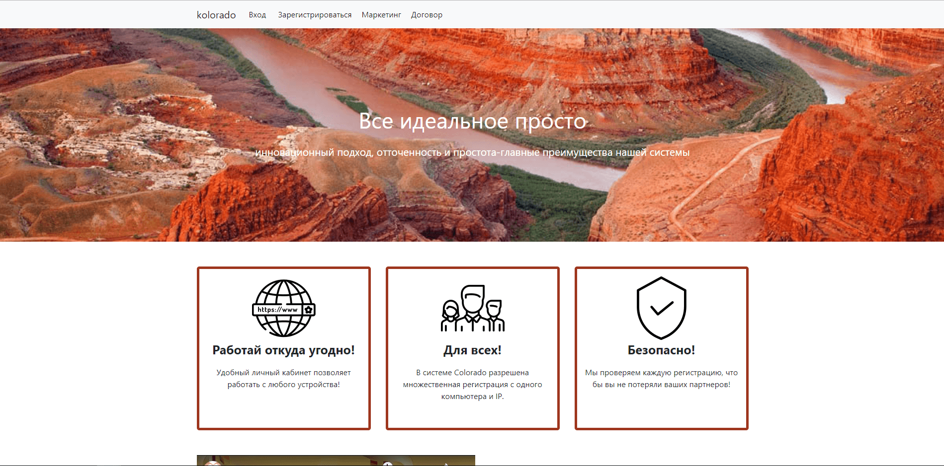 Финансовая пирамида Kolorado - проект