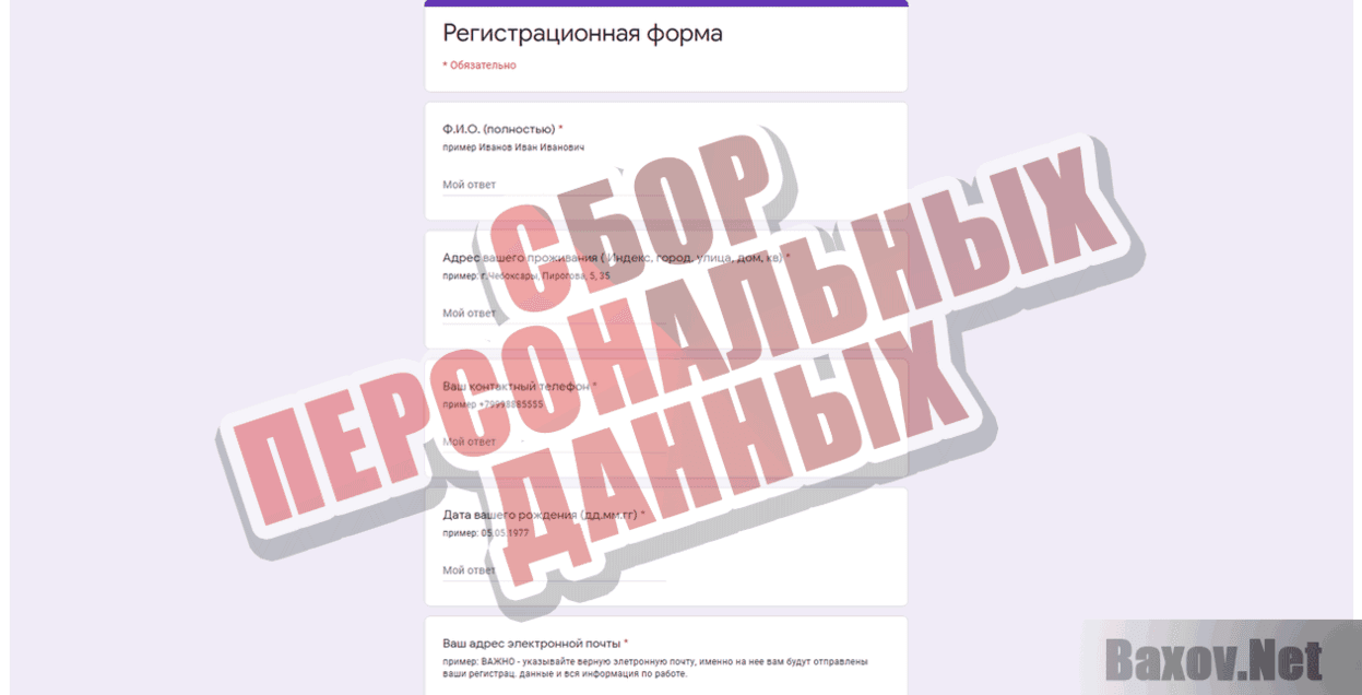 El Serf Сбор персональных данных