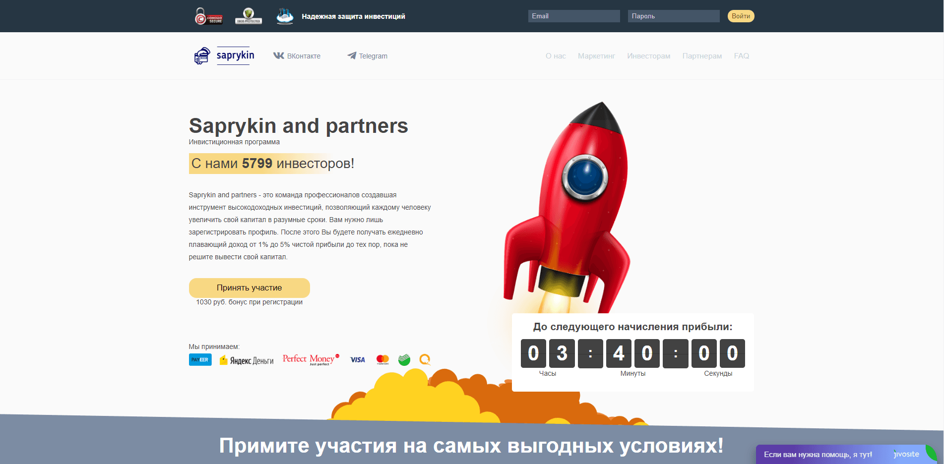 Saprykin and partners