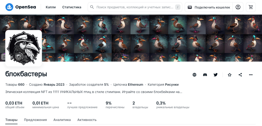 липовые токены от сомнительного проекта