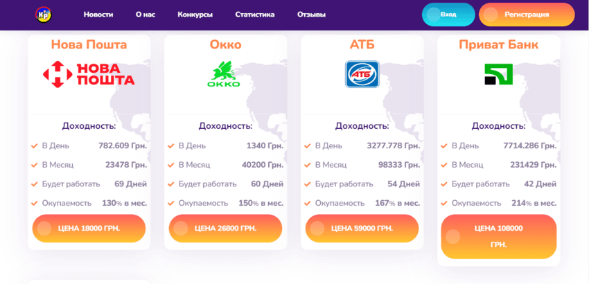 тарифы мошенников 