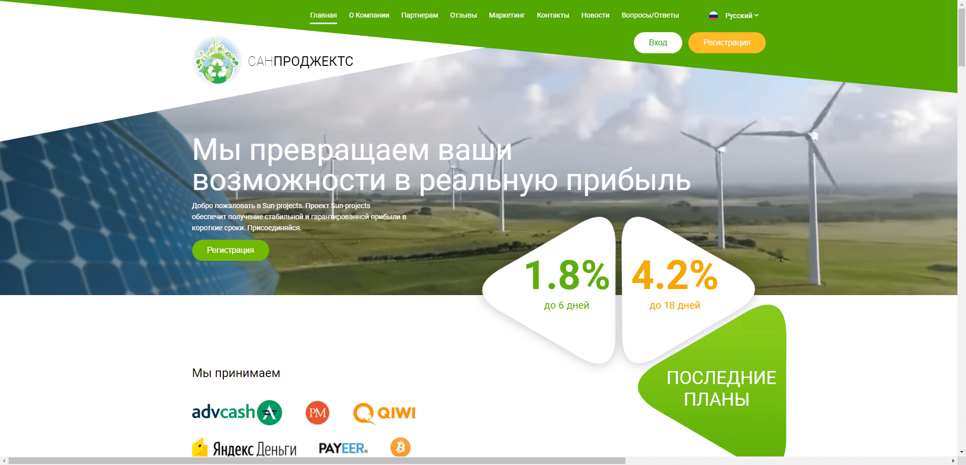 Sun Projects отзывы и обзор. Развод, лохотрон или правда. Только честные и правдивые отзывы на Baxov.Net