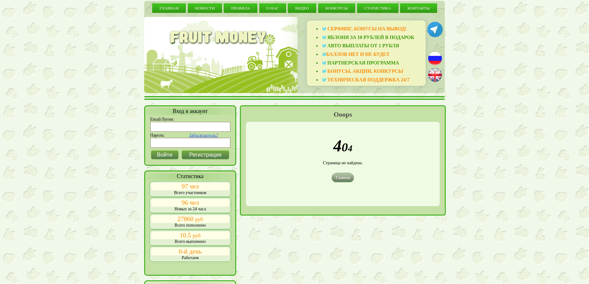 Screenshot for fruitmoney.fun - 2