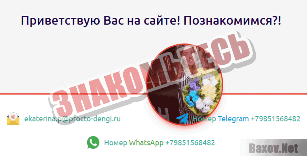 procto-dengi.ru Знакомьтесь
