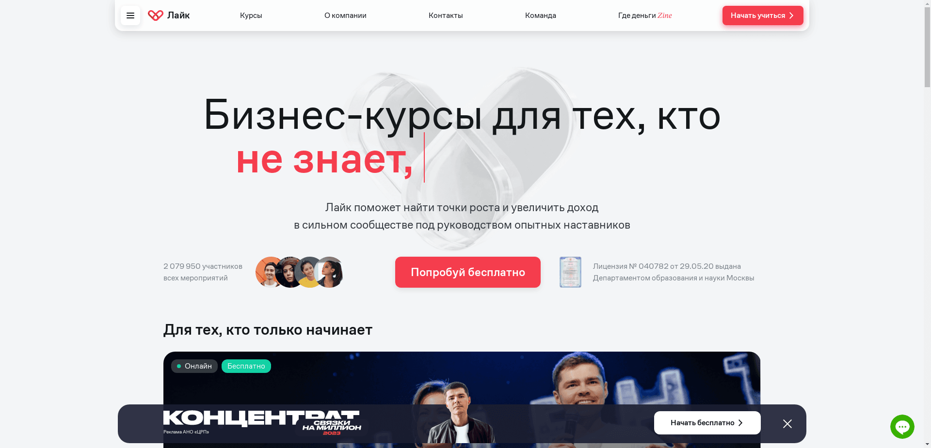 Лайк Центр отзывы и обзор. Развод, лохотрон или правда. Только честные и правдивые отзывы на Baxov.Net