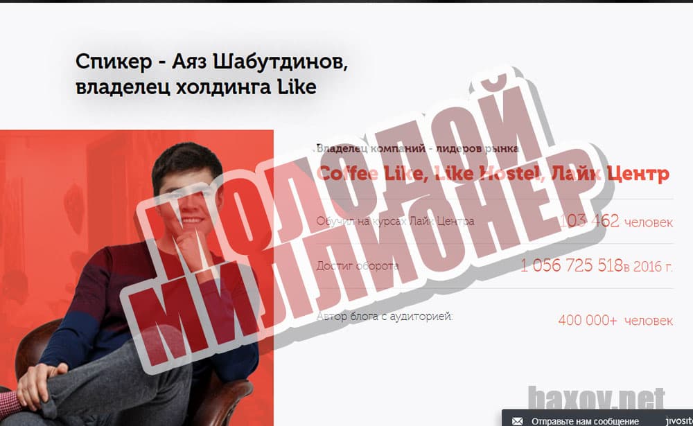 Бизнес-конференция "Концентрат 18.0" и ее вдохновитель