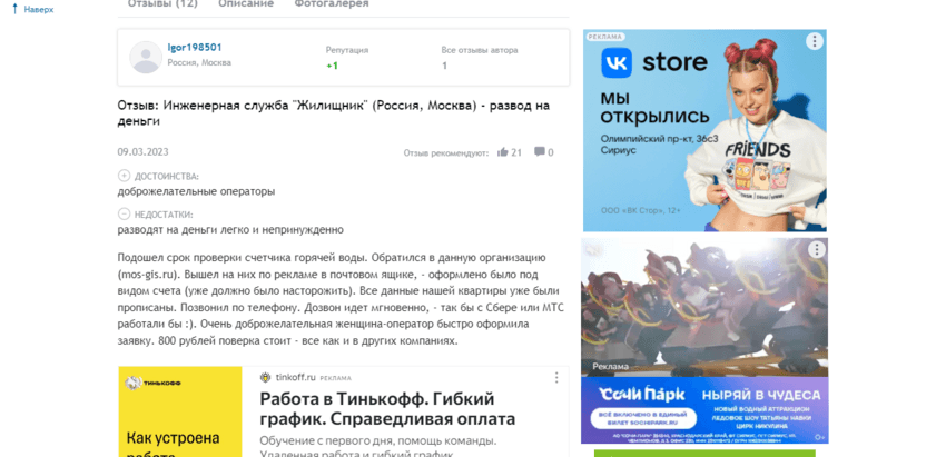 отзывы о проекте мошенников 