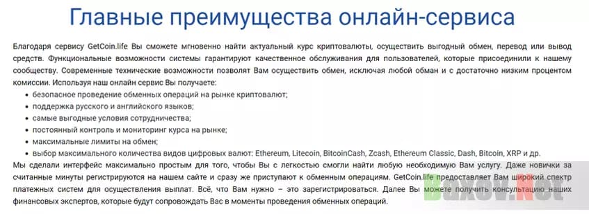 Легенда лохотрона