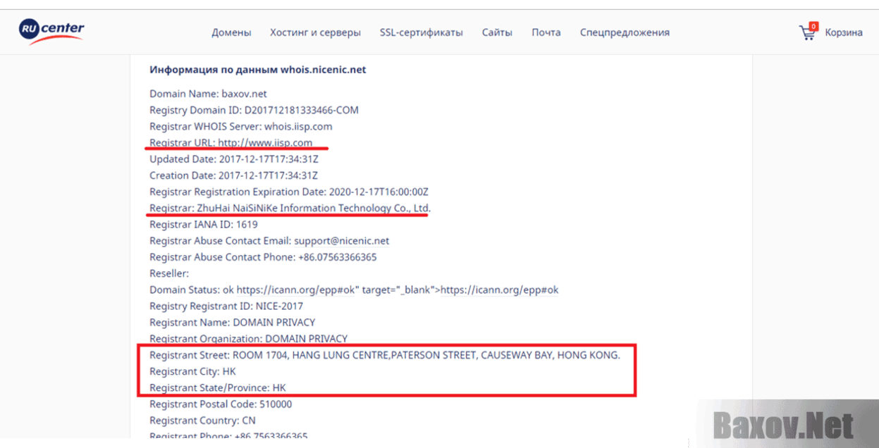 Что стоит знать о мошеннических доменах