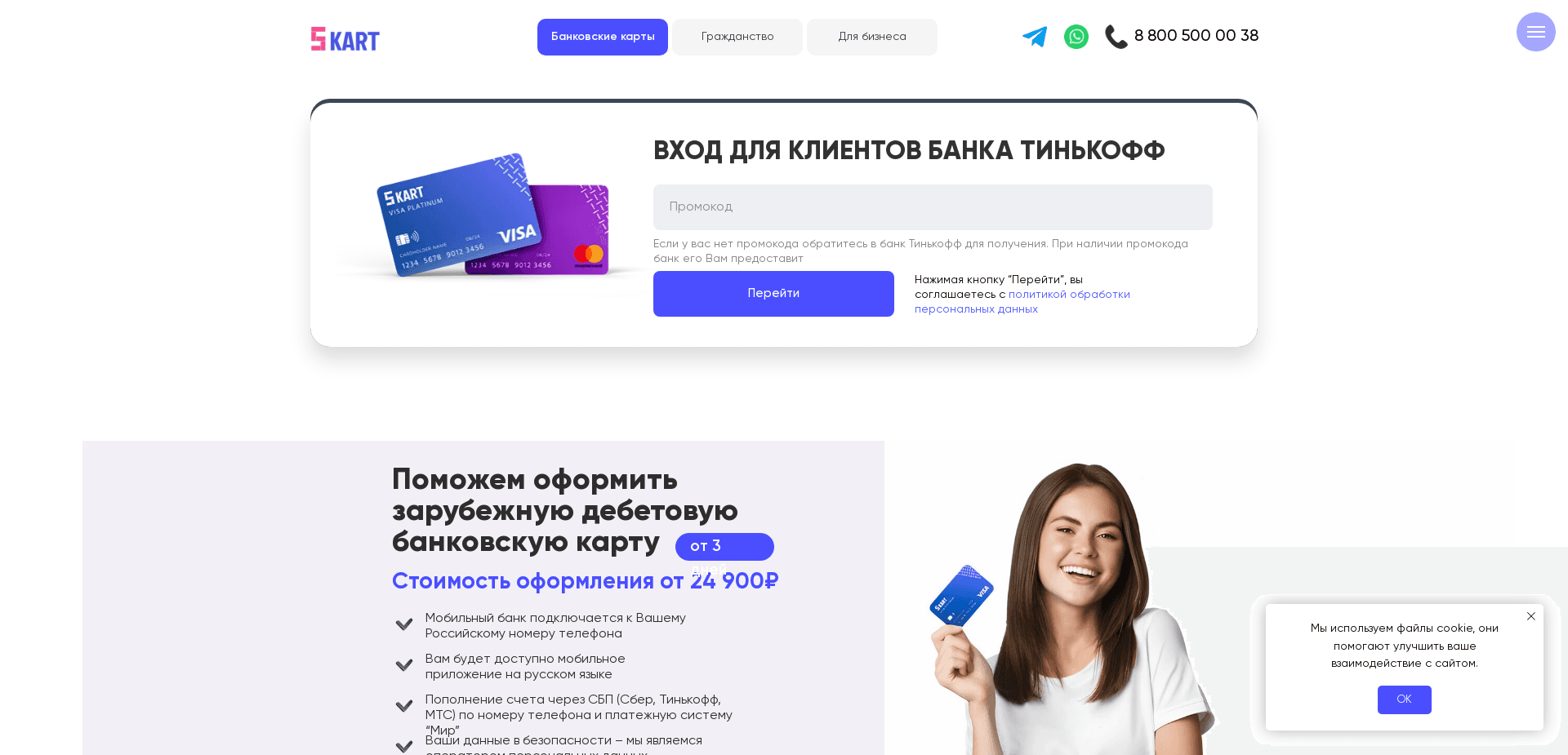 Screenshot for 5kart.ru - 0