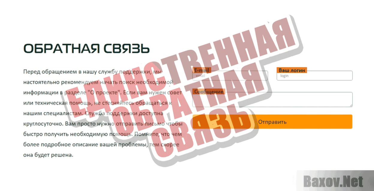 Сryptoland  Единственная обратная связь