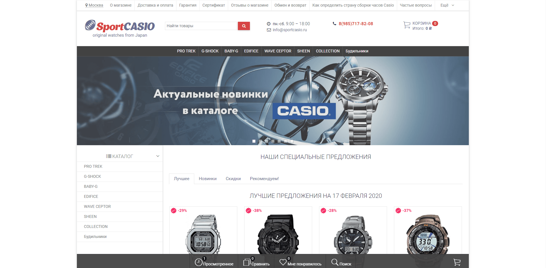 Оригинальные часы из Японии Casio отзывы и обзор. Развод, лохотрон или правда. Только честные и правдивые отзывы на Baxov.Net