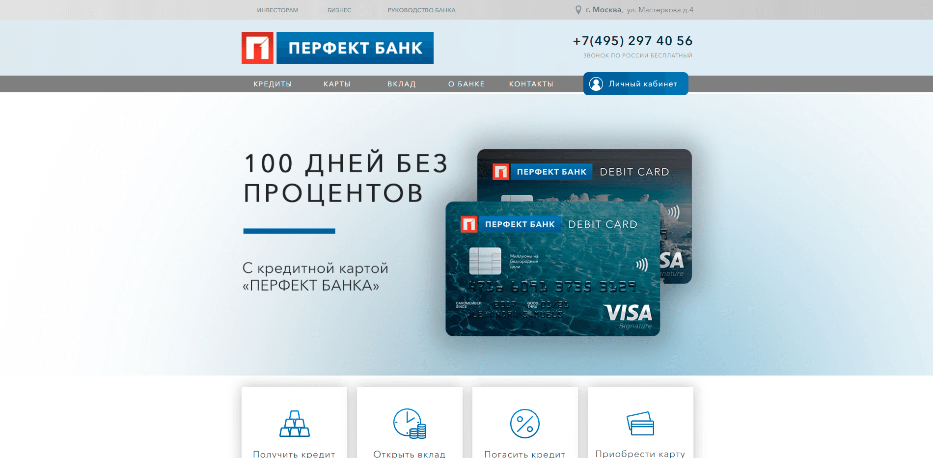 Крупнейших универсальный банк России отзывы и обзор. Развод, лохотрон или правда. Только честные и правдивые отзывы на Baxov.Net