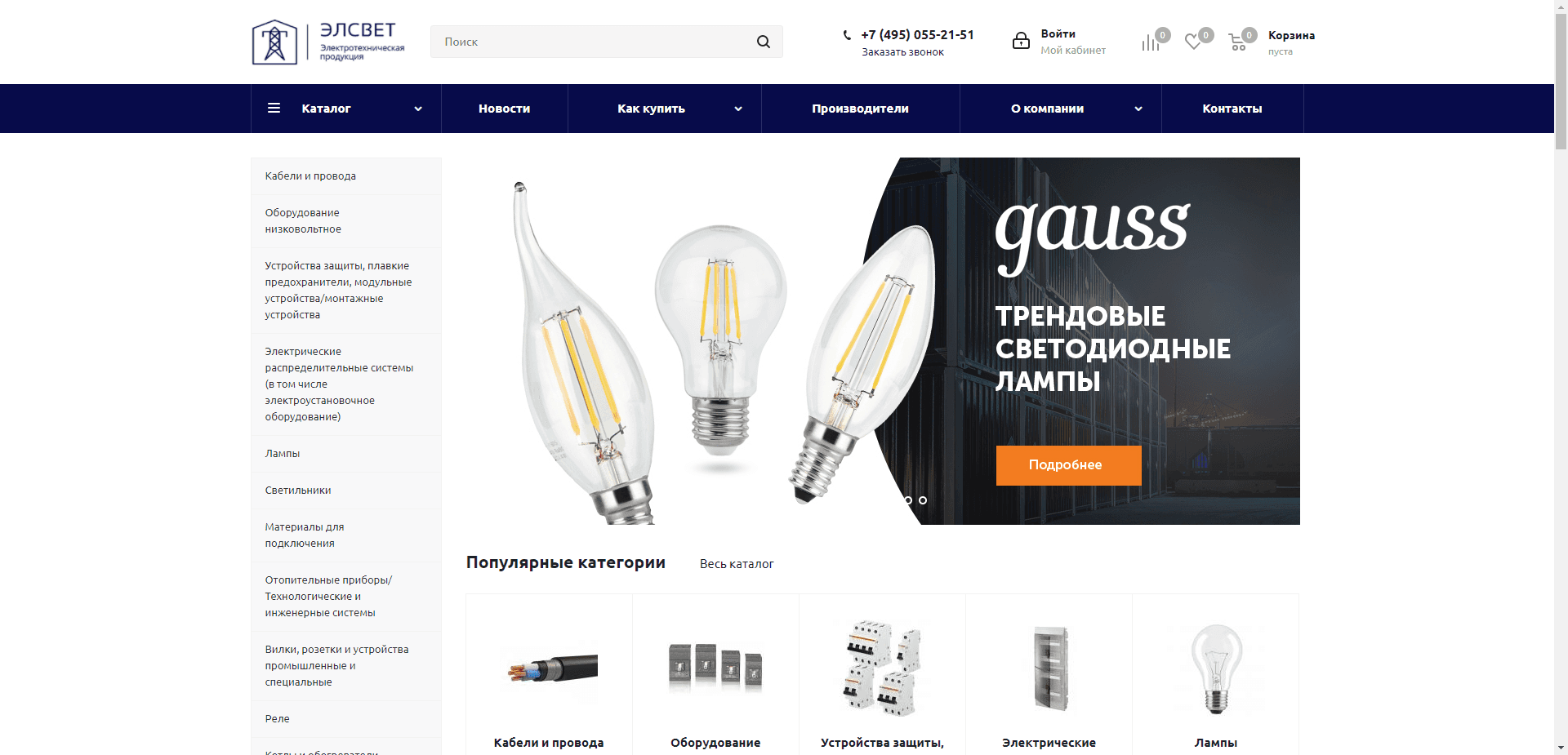 Продажа Кабельной И Электротехнической Продукции отзывы и обзор. Развод, лохотрон или правда. Только честные и правдивые отзывы на Baxov.Net