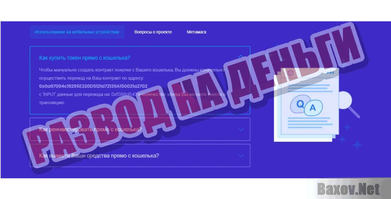 Crypto Miner Токен Развод на деньги