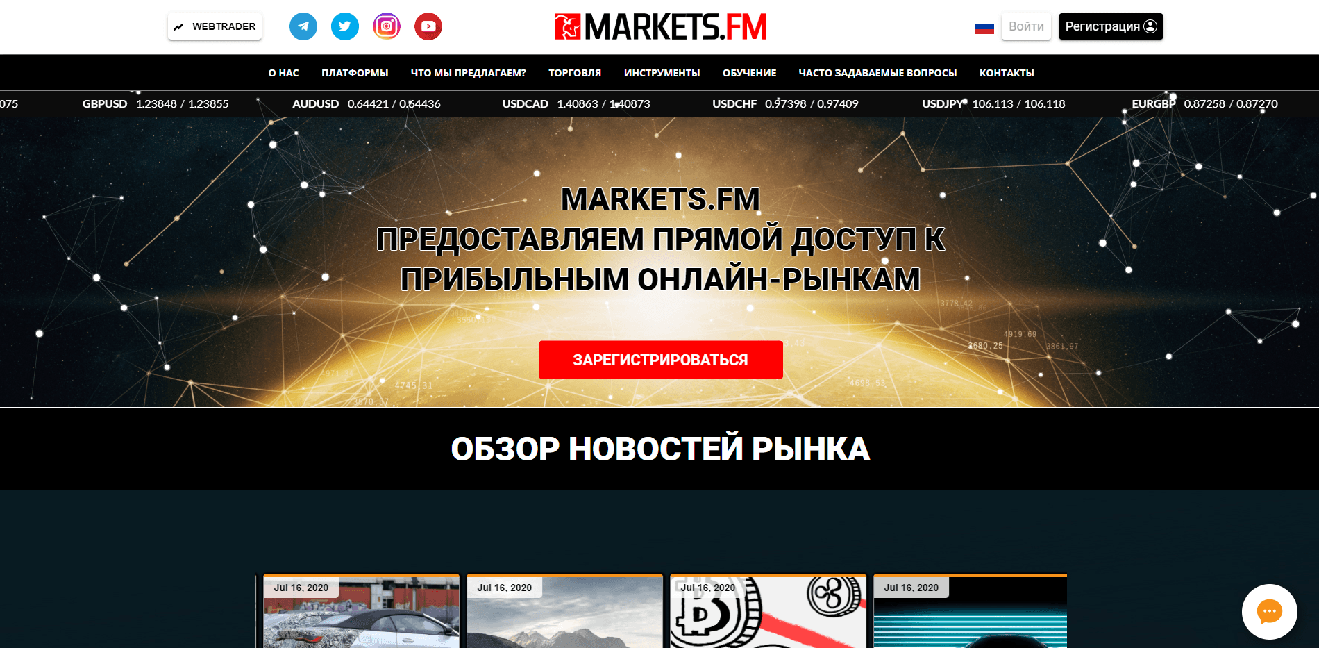 Markets Fm отзывы и обзор. Развод, лохотрон или правда. Только честные и правдивые отзывы на Baxov.Net