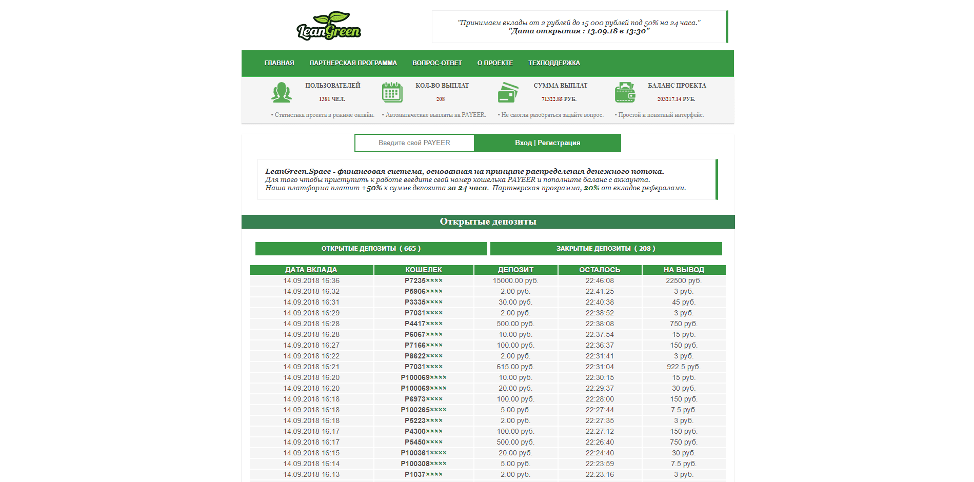 LeanGreen – лохотрон