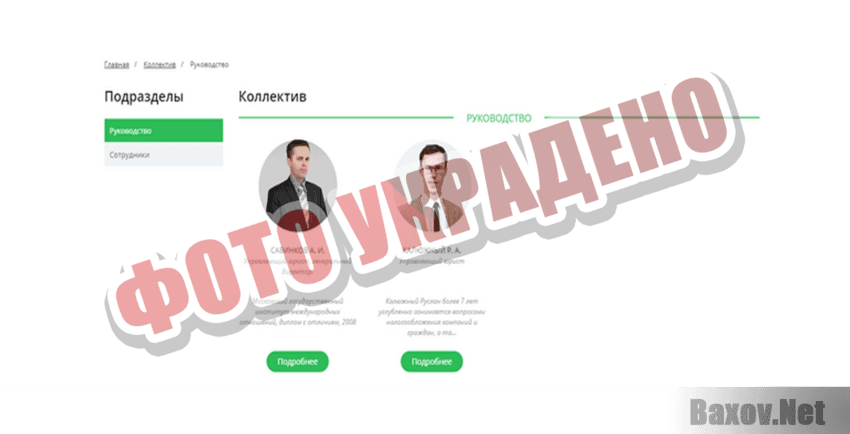 ЧЕСТНОЕ РЕШЕНИЕ Фото украдено