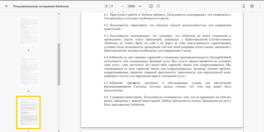 правила мошенников на сайте 
